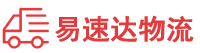 娄底到宝安区物流公司